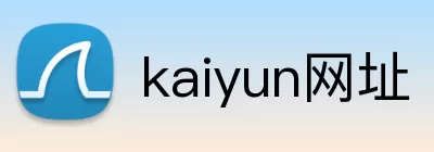 kaiyun网址 Logo